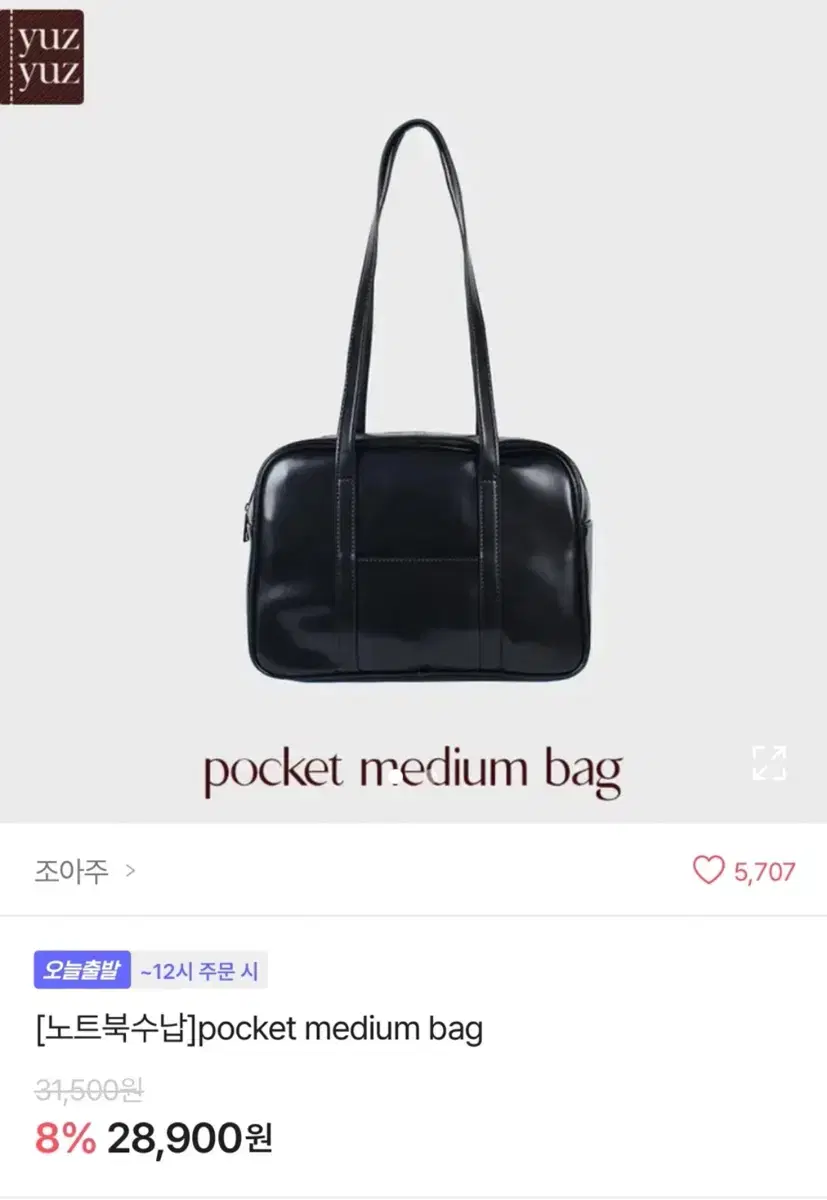 에이블리 가방